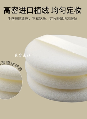 e大饼粉扑家庭便携装小号4.8/8.8g替换植绒粉饼扑专用定妆粉扑薄