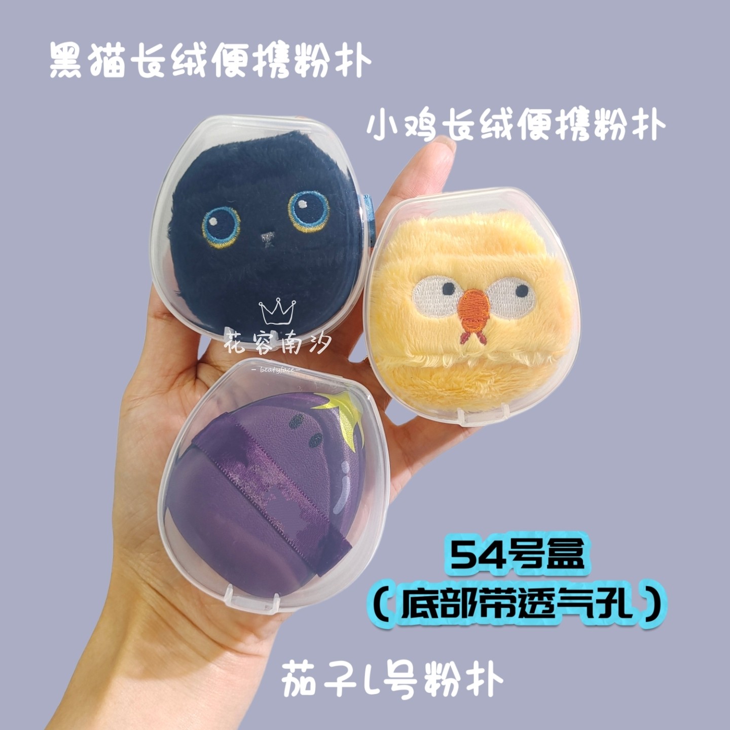 可放黑丹宁粉扑毛吉收纳盒吉一刀切动物系列长绒棉花糖粉扑空盒,淘宝优惠券,粉丝福利购,淘宝优惠卷