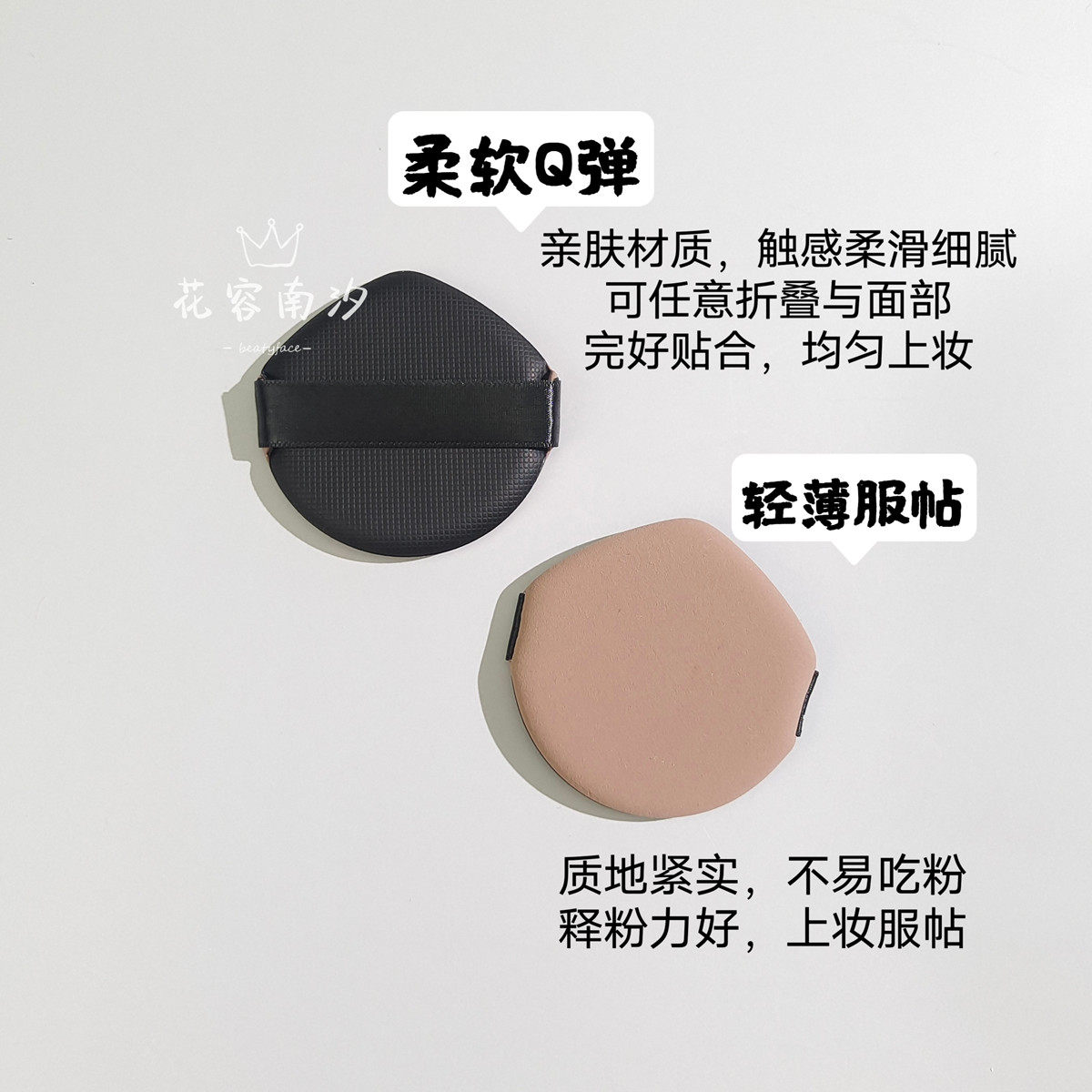 鸡蛋气垫粉扑三角植绒粉水滴扑高光腮红定妆粉扑气垫上底妆粉扑,淘宝优惠券,粉丝福利购,淘宝优惠卷