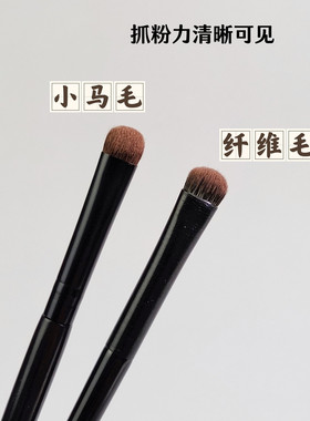 11小马毛扁头晕染眼影刷眼睑刷细节眼影烟熏刷压眼尾卧蚕刷动物毛