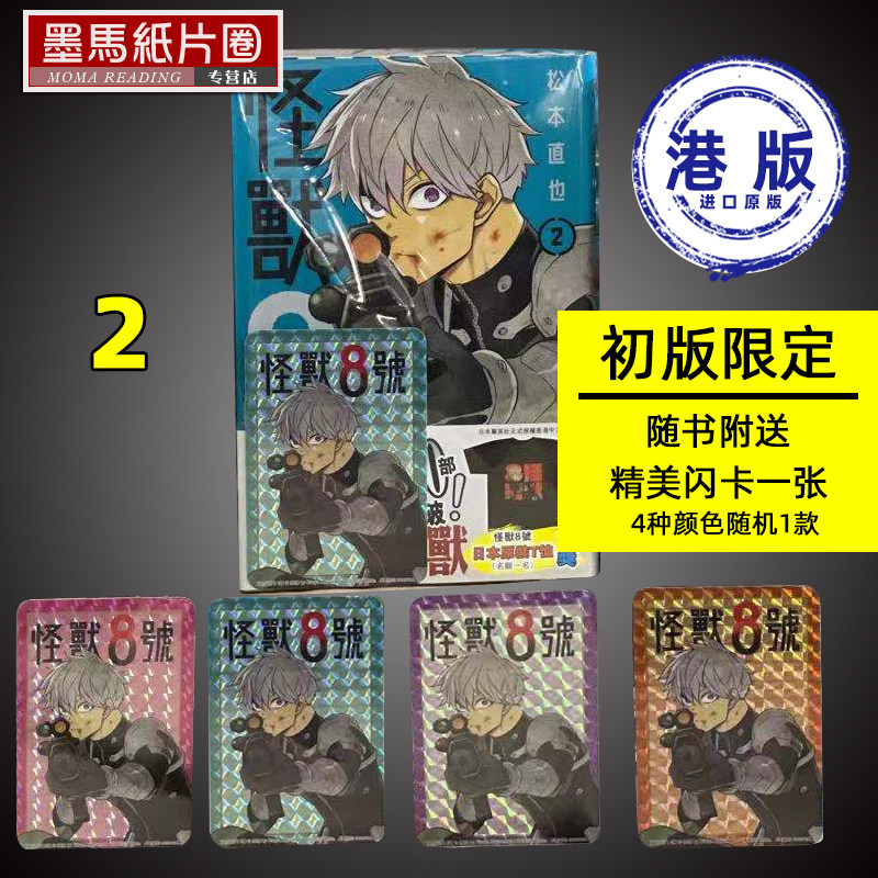 漫画卡也 新人首单立减十元 21年9月 淘宝海外