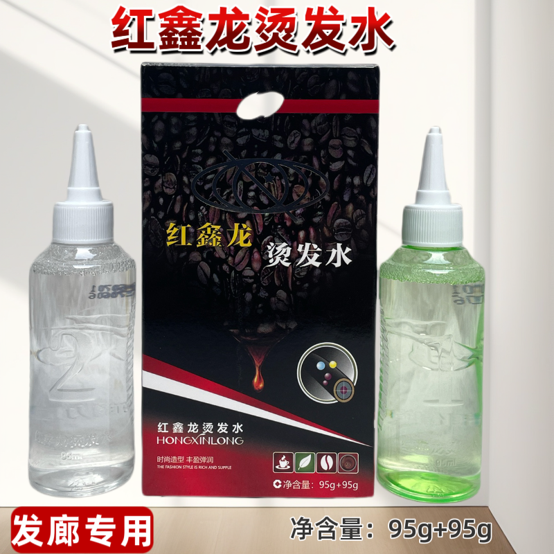 红鑫龙烫发液冷烫无味芳香专用卷发香水烫理发店发廊专用冷烫药水,淘宝优惠券,粉丝福利购,淘宝优惠卷