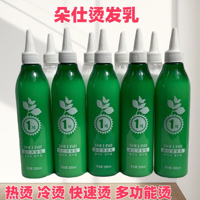 韩国秀绿茶烫发乳热烫冷烫快速烫多功能烫膏乳状理发店专用烫发水,淘宝优惠券,粉丝福利购,淘宝优惠卷