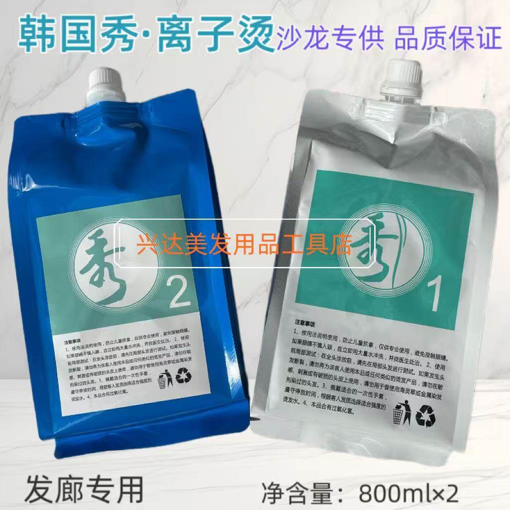 韩国秀快速烫药水热烫冷烫绿茶烫理发店发廊专用膏状乳状烫发药水,淘宝优惠券,粉丝福利购,淘宝优惠卷