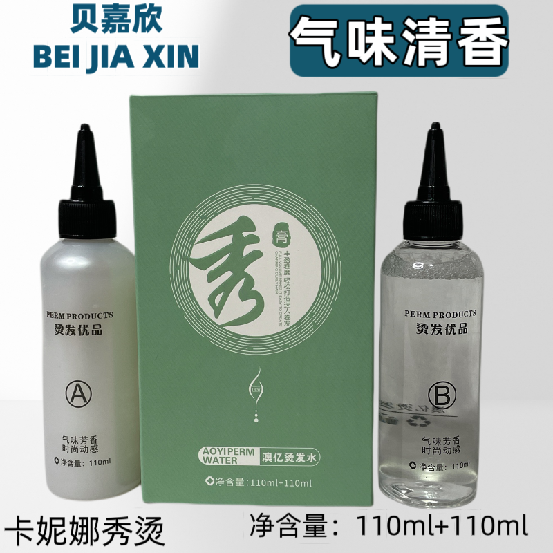 发廊专用秀冷烫药水理发店专用香水烫发药水卷发定位冷烫精烫发液,淘宝优惠券,粉丝福利购,淘宝优惠卷