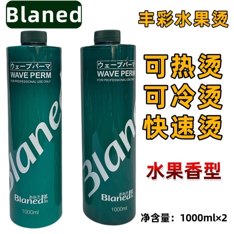 理发店发廊专用2号剂定型水热烫冷烫快速烫发药水果香型定型药水,淘宝优惠券,粉丝福利购,淘宝优惠卷