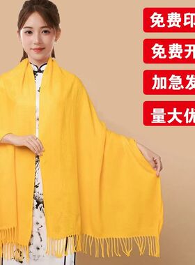 [家族定制]黄围巾定制高档宗亲