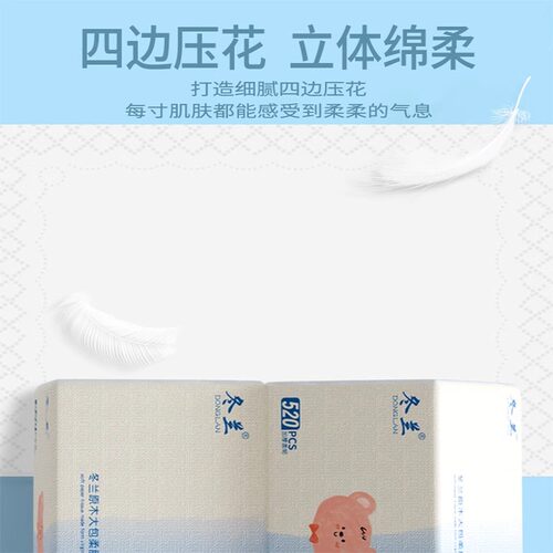 520张大包抽纸加厚纸巾整箱批发面巾纸学生宿舍擦手纸实惠餐巾纸 - 图0