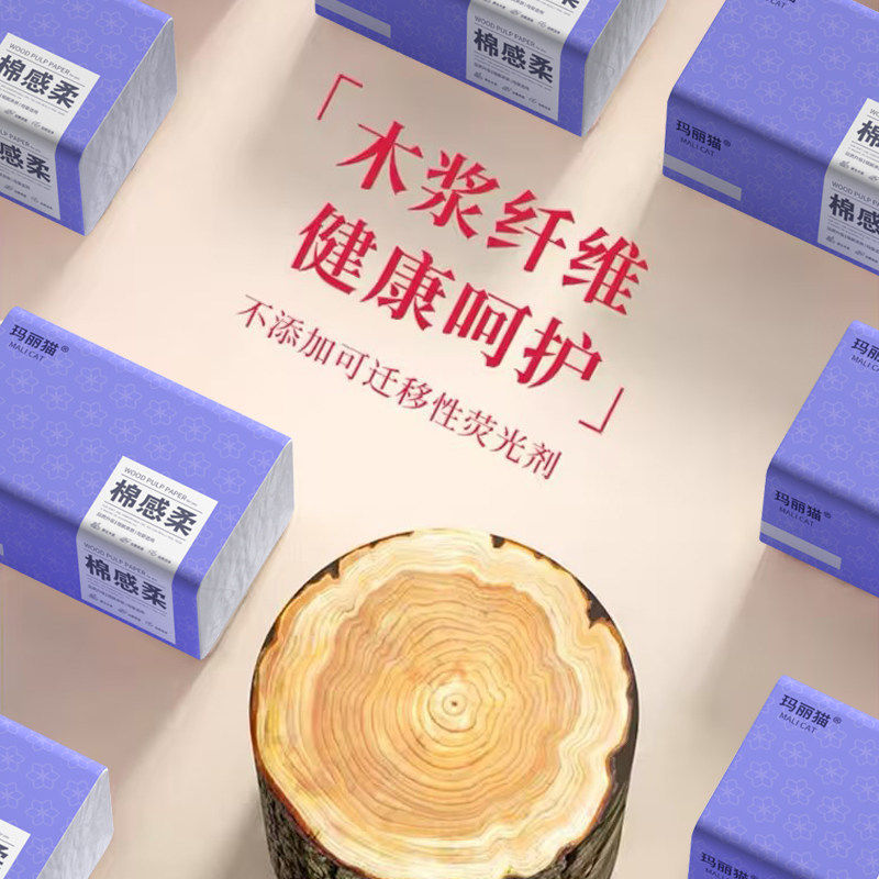 10大包加厚抽纸家用纸巾擦手纸面巾纸原生木浆卫生纸厕所厕纸批发,淘宝优惠券,粉丝福利购,淘宝优惠卷