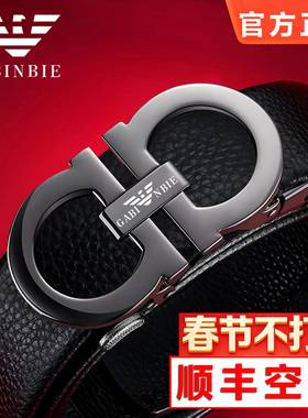 【经典8字扣】高端专柜品牌皮带