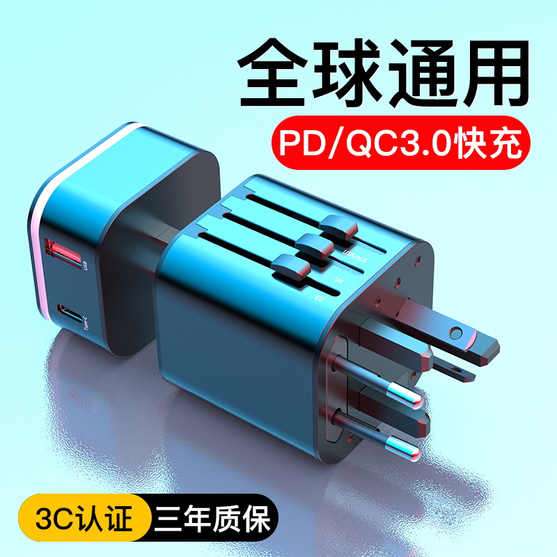 倍思蘋果充電器全球通用PD快充充電頭iphoneX專用旅遊多功能插座萬能轉換插頭套裝QC3.0手機正品Type-c轉換器
