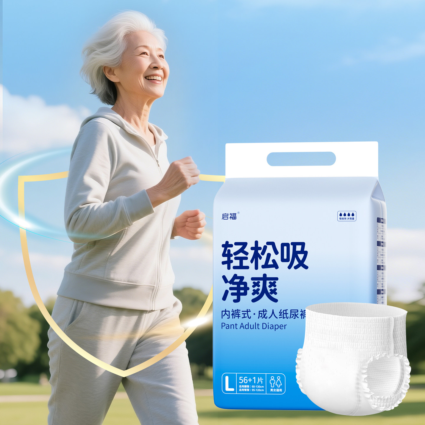 启福成人拉拉裤老人用内裤式纸尿裤尿不湿男女老年人XL码加大号,淘宝优惠券,粉丝福利购,淘宝优惠卷