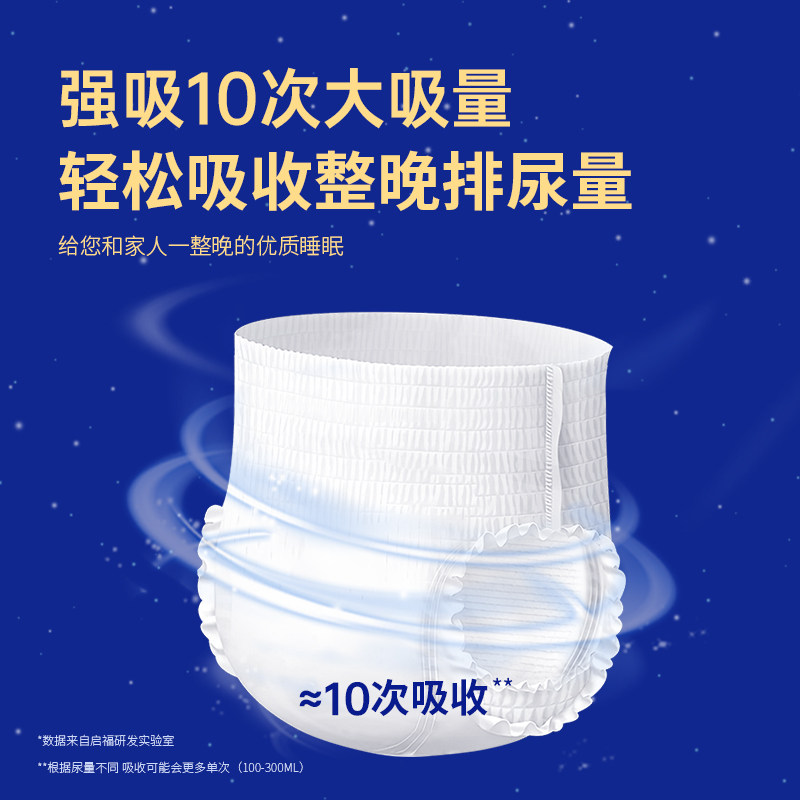 启福夜用型成人拉拉裤老人尿不湿 启福成年人拉拉裤