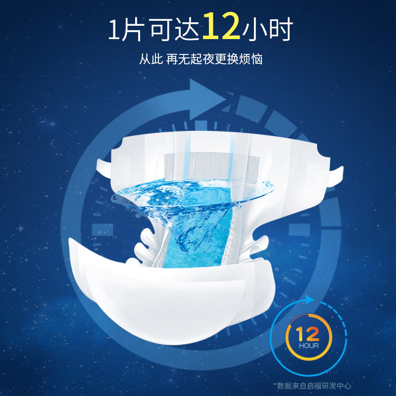 启福成人老年人用男女m号尿不湿 启福成人用纸尿护理用品