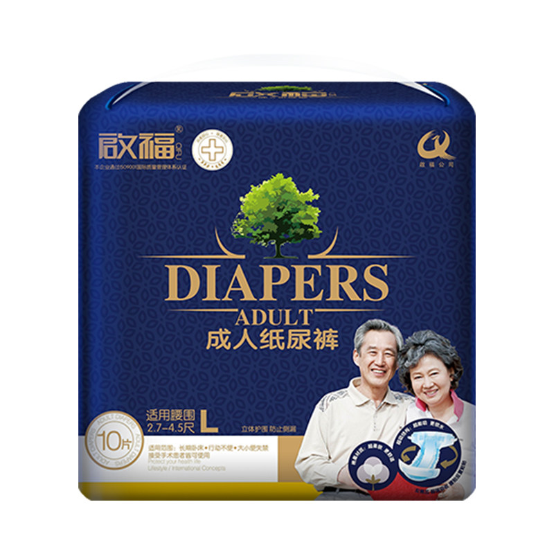 启福成人老年人尿不湿男女l号大人 启福成人用纸尿护理用品
