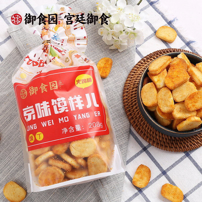 御食园烤干馍片208g膜片干馍馍丁馒头片食品小吃小包装散装 - 图1