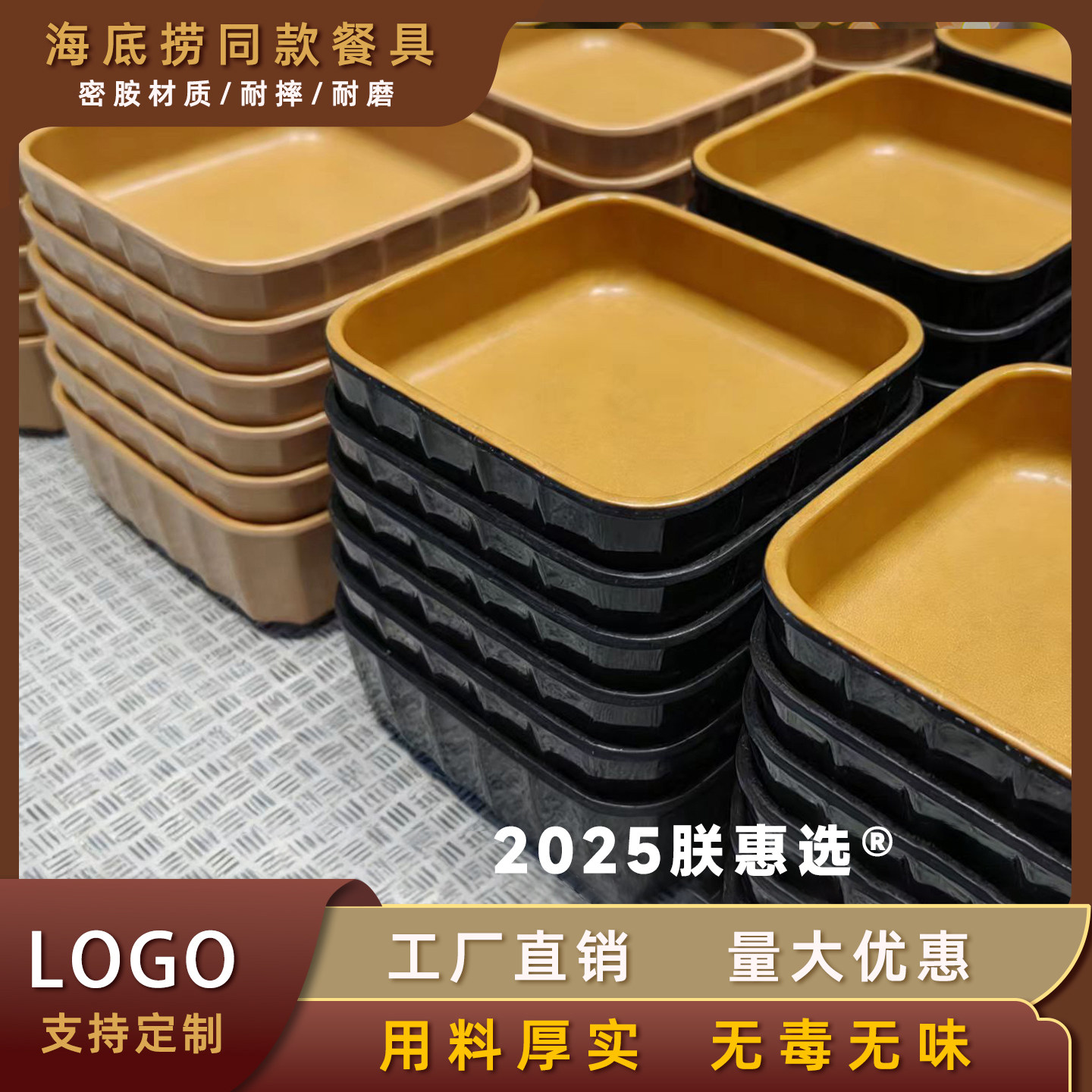 海底捞大排档寿喜烧密胺餐具RF芯片智能扫盘结算系统定制海鲜火锅 - 图2