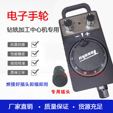 Маховик 通用兄弟机手轮hp-v01-2z1 pl0-300-34e钻铣机钻攻机电子手轮维修 The East side