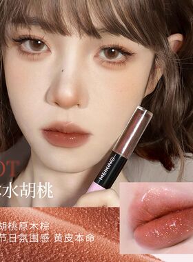 美康粉黛双头唇釉口红叠叠镜面水光不掉色不沾杯唇彩嘟嘟唇正品