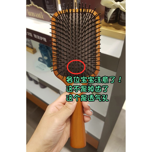 小红书推荐艾凡家AVED气垫梳子气囊按摩木梳子女家用 - 图1