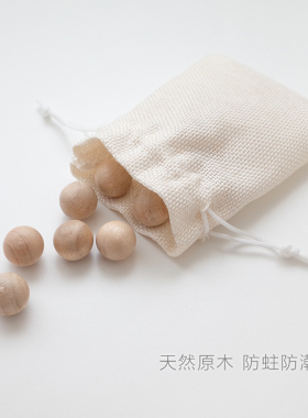 香樟木除味球防虫防蛀防潮