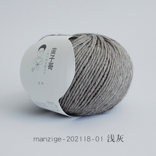 蛮子哥安沐80%羊毛20%牦牛毛线手编中粗羊毛线手工编制棒针diy线 - 图3