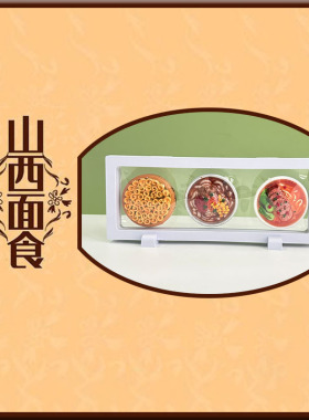 摆件山西文创旅游纪念品特色面食