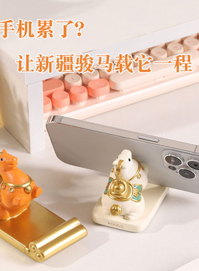 新疆文创骏马手机支架纪念品礼物
