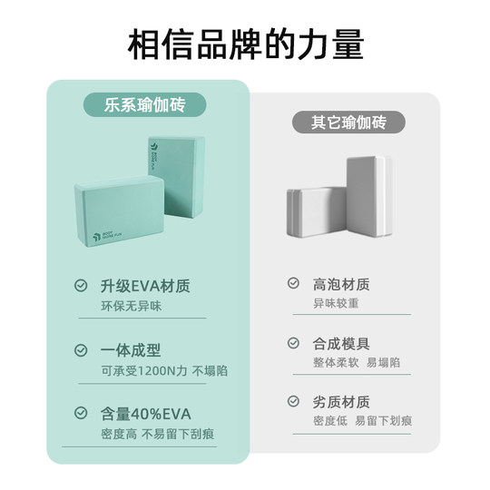 瑜伽砖女正品高密度瑜伽馆专用初学者儿童辅助工具舞蹈练功泡沫砖