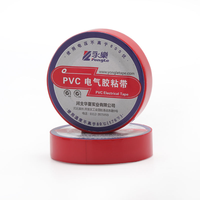 电气绝缘胶带电工电线胶布PVC防水耐高温加宽型大卷黑色白色永乐_虎窝淘