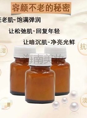 包邮海南老款珍珠膏淡化痘印痘疤痘坑粉刺青春痘 玻璃瓶装