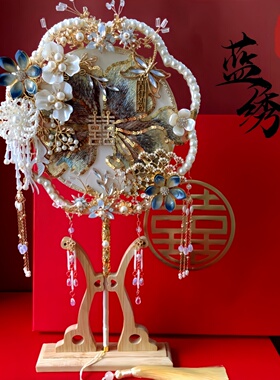 重工双面刺绣团扇新娘喜扇材料包