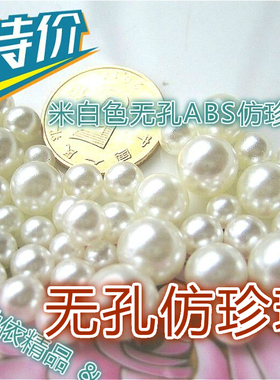 diy手工新娘头饰品仿珍珠材料