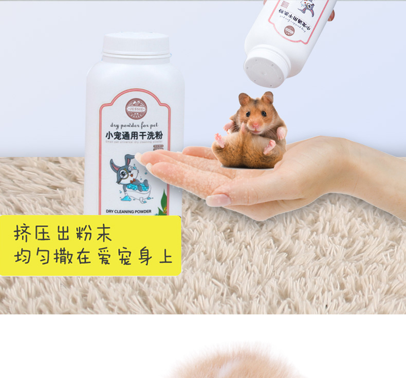 包邮兔子荷兰猪龙猫干洗粉宠物仓鼠清洁洗澡用品梳子针梳套装260g - 图2