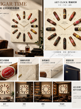 雪茄主题挂钟画客厅装饰画复古机芯金色表针酒吧咖啡厅无框画挂钟