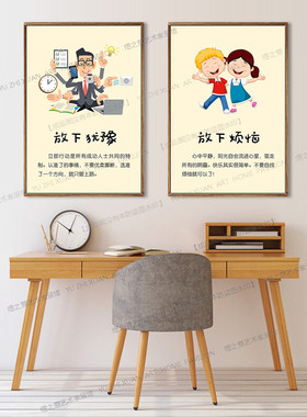 心理咨询装饰画医生办公室布置墙画心灵驿站健康疏通辅导标语挂画