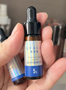 正品优斐斯氨甲环酸4mlx5等于20ml选择4ml就是1支选择20ml就是5支