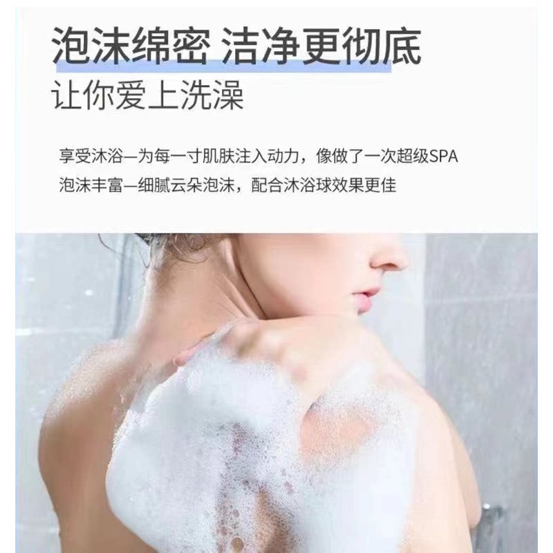 【露露酱推荐】满婷小苍兰香氛沐浴乳光滑嫩肤滋润保湿留香沐浴露