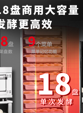 发泡喷雾/带保温层/老面智能醒发箱商用烘焙发酵柜包子馒头发酵箱