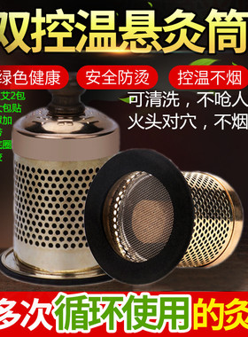 无烟艾灸盒家用悬磁灸百岁灸筒透