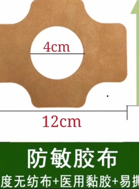 百岁胶布60三包艾灸罐防过敏