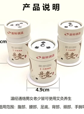 悬灸礼盒艾灸盒家用风时保时灸艾灸工具装置小灸筒御能便携罐桶器