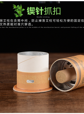 百岁灸灸盒悬灸纸筒儿童艾灸装置