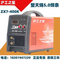 Shanghai Shanghaiwork welding machine ZX7-400K Double module Industrial 380V Voltage 500K Inverter DC 630 Type 315