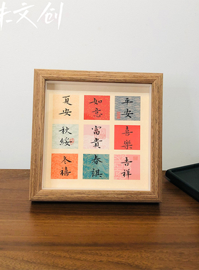 福字摆件新年新居乔迁送礼礼物