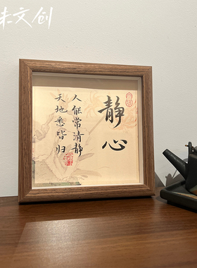 毛笔手写书法摆件中式小众礼物