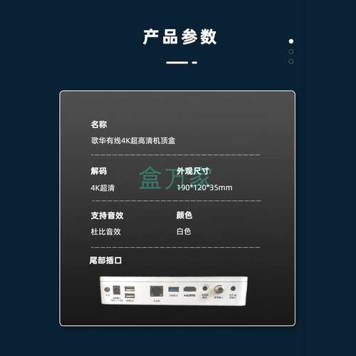 增强型北京歌华4k超清机顶盒支持新款4K电视全套配件送智能卡 - 图0