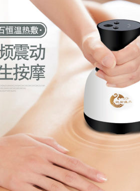 电动砭石温灸刮痧仪拔罐器通经络