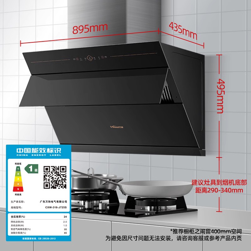 万和725S油烟机燃气灶套装家用厨房三件套烟机灶具烟灶热水器组合 - 图0