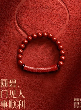 朱砂厂家正品天然原矿朱砂辰砂手串女本命年天然朱砂心经情侣手链